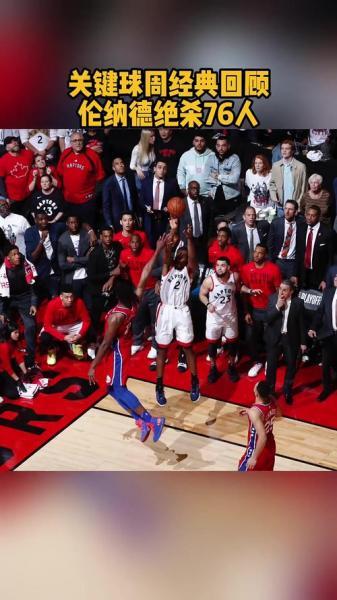《NBA集锦！这场球，简直太精彩了！》