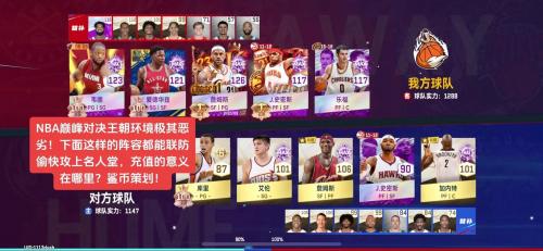 《NBA排名榜风云变幻，谁能问鼎巅峰之巅？》