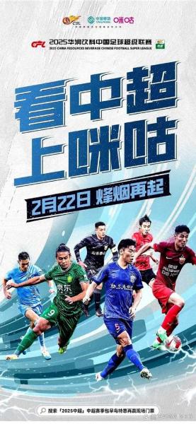 中超联赛直播:激情四溢,烽火再燃!