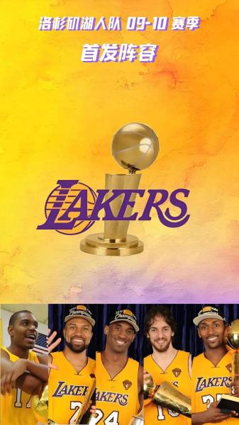 你知道洛杉矶湖人？nba洛杉矶湖人？